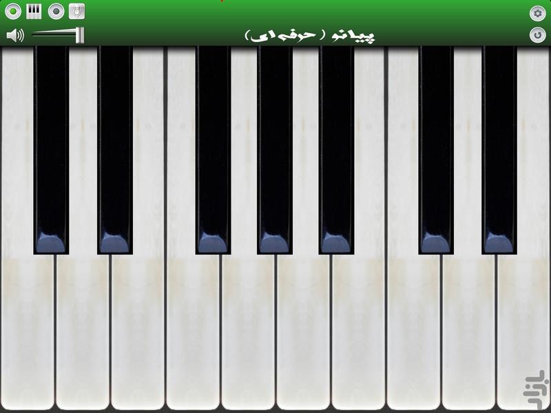 پیانو (حرفه ای) - عکس برنامه موبایلی اندروید