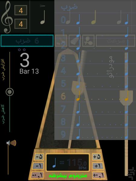 مترونوم پیشرفته - عکس برنامه موبایلی اندروید