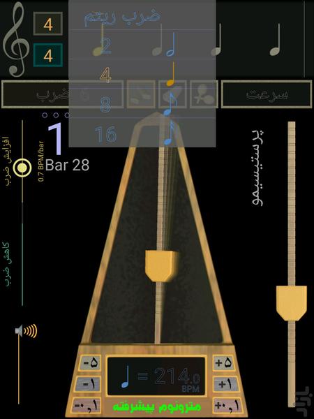 مترونوم پیشرفته - عکس برنامه موبایلی اندروید