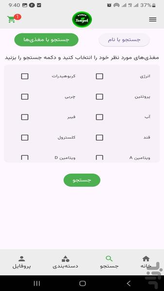 تام یک - عکس برنامه موبایلی اندروید