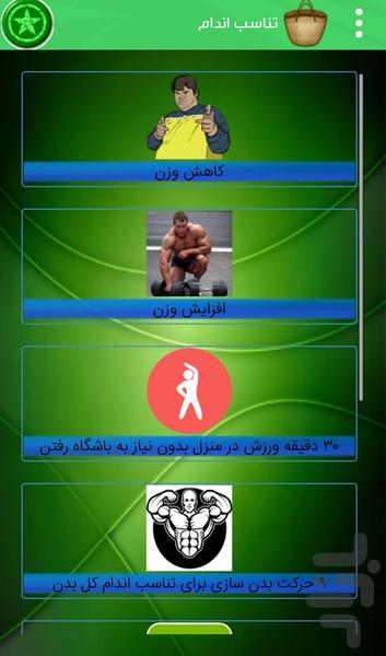 tanasob andam - Image screenshot of android app