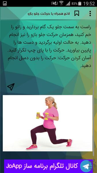 تناسب اندام در ۲۸ روز - عکس برنامه موبایلی اندروید