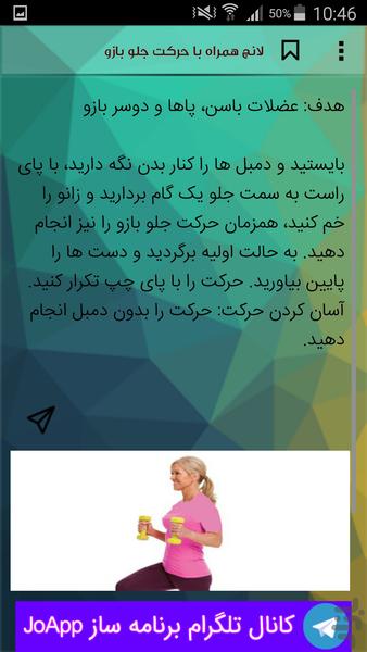 تناسب اندام در ۲۸ روز - عکس برنامه موبایلی اندروید