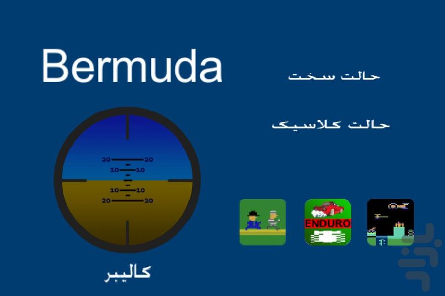هواپیمای آتاری برمودا - عکس بازی موبایلی اندروید