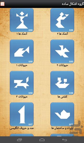 Tango (puzzle) femri - Gameplay image of android game