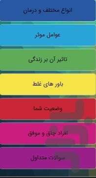 تن ناب - عکس برنامه موبایلی اندروید