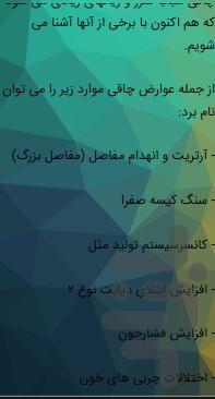 تن ناب - عکس برنامه موبایلی اندروید