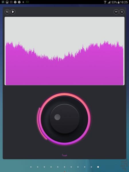 اکولایزر و تنظیم صدا - Image screenshot of android app