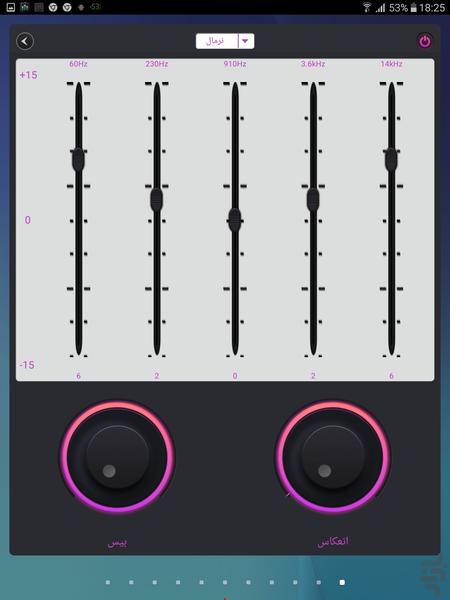 اکولایزر و تنظیم صدا - عکس برنامه موبایلی اندروید