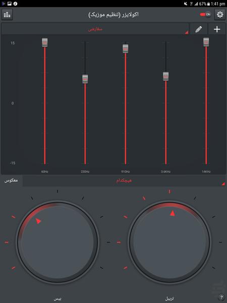 اکولایزر (تنظیم موزیک) - عکس برنامه موبایلی اندروید