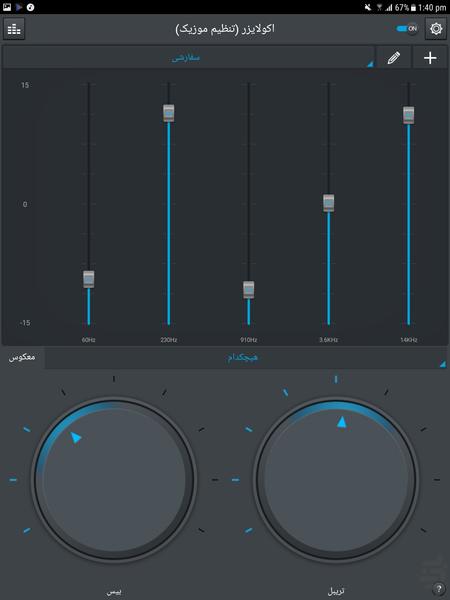 اکولایزر (تنظیم موزیک) - عکس برنامه موبایلی اندروید