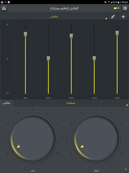 اکولایزر (تنظیم موزیک) - عکس برنامه موبایلی اندروید