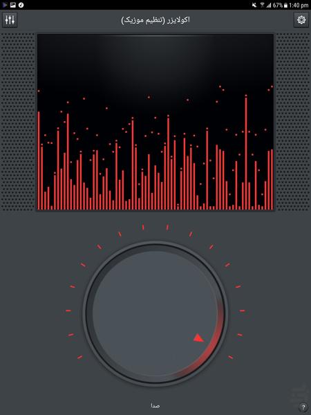 اکولایزر (تنظیم موزیک) - عکس برنامه موبایلی اندروید