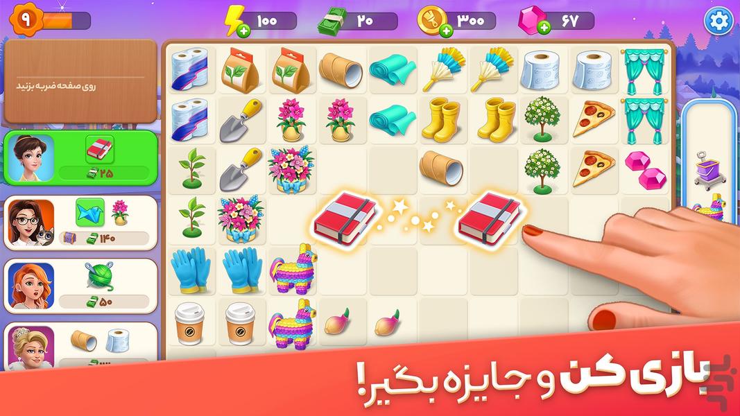 ویلای مینا - عکس بازی موبایلی اندروید