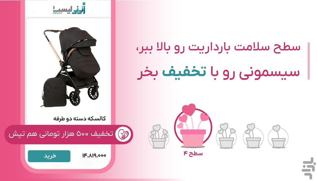 هم تپش | بارداری،تغذیه و ورزش رایگان - عکس برنامه موبایلی اندروید