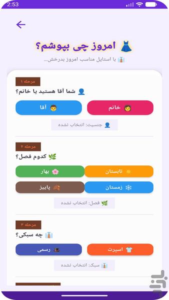 DoDel - Decision Helper - Image screenshot of android app