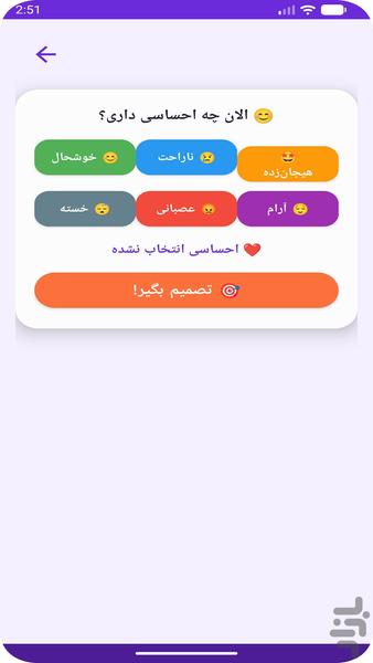 DoDel - Decision Helper - Image screenshot of android app