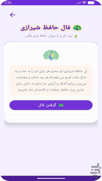 DoDel - Decision Helper - Image screenshot of android app