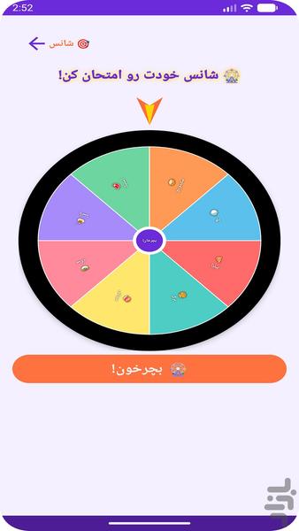 DoDel - Decision Helper - Image screenshot of android app