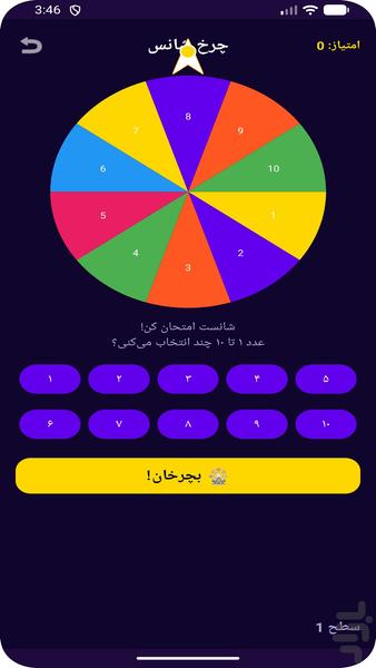 Hadsyar: Word Puzzle, Quiz - Image screenshot of android app