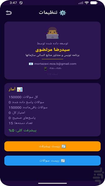 Hadsyar: Word Puzzle, Quiz - Image screenshot of android app
