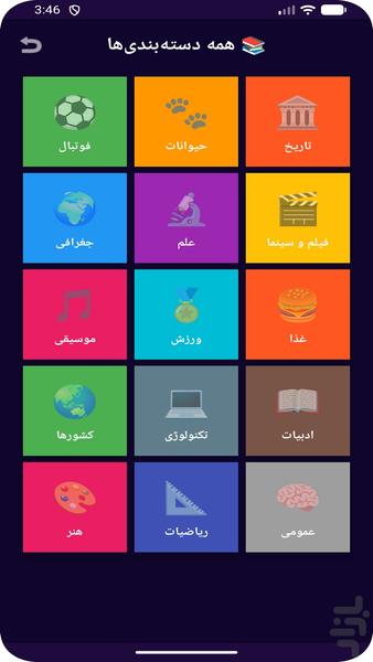 Hadsyar: Word Puzzle, Quiz - Image screenshot of android app