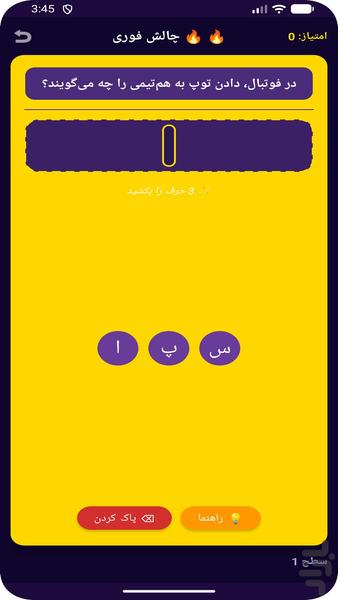 Hadsyar: Word Puzzle, Quiz - Image screenshot of android app