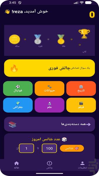 Hadsyar: Word Puzzle, Quiz - Image screenshot of android app