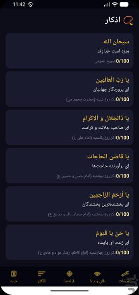 Hal YAR: Tasbih, Dua &amp; Qibla - Image screenshot of android app