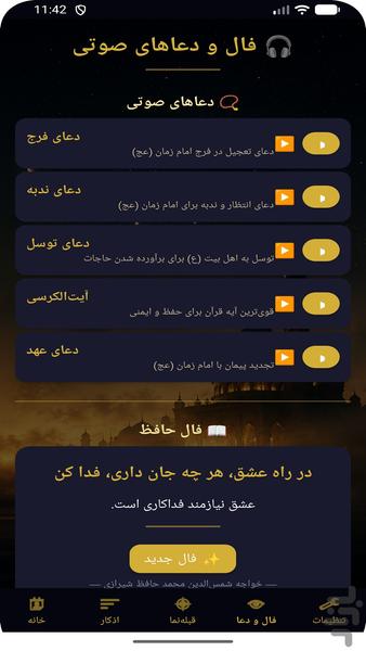Hal YAR: Tasbih, Dua & Qibla - Image screenshot of android app