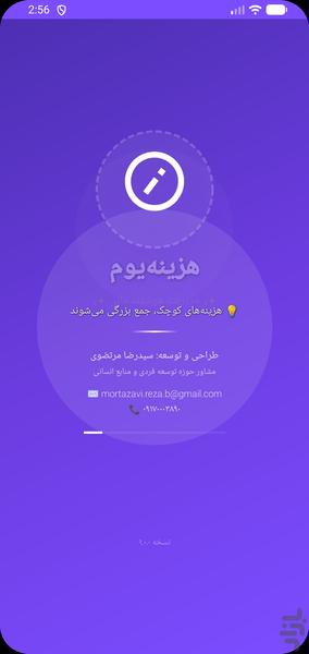 HazineYom - Image screenshot of android app