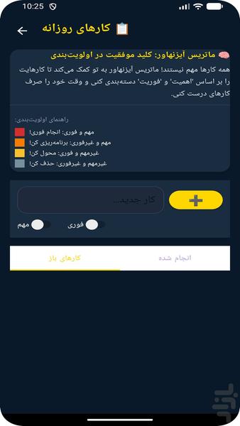 Karmandyar | Offline AI Assistant - Image screenshot of android app