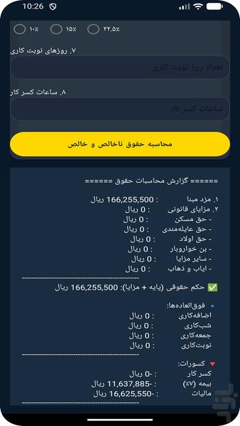Karmandyar | Offline AI Assistant - Image screenshot of android app