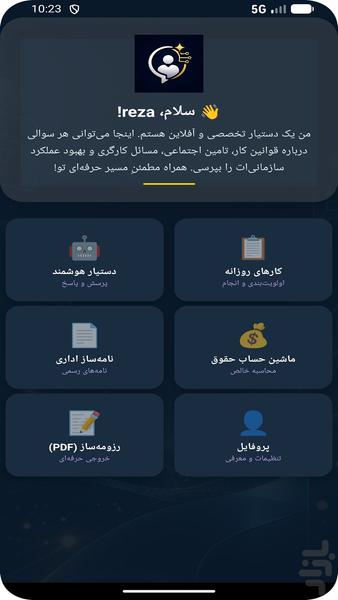 Karmandyar | Offline AI Assistant - Image screenshot of android app