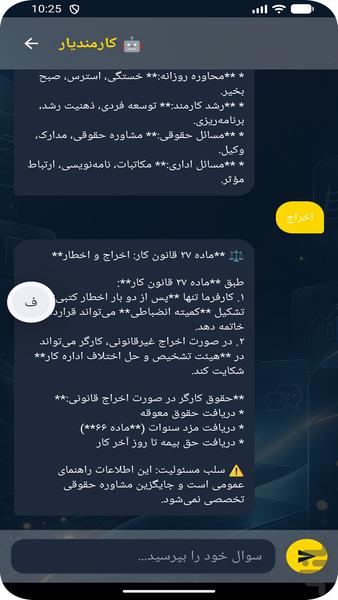 Karmandyar | Offline AI Assistant - Image screenshot of android app
