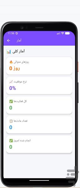 رشدیوم - عکس برنامه موبایلی اندروید