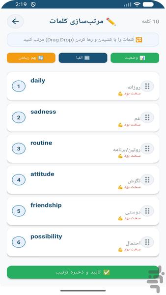 Vazheyar - English Vocabulary - Image screenshot of android app