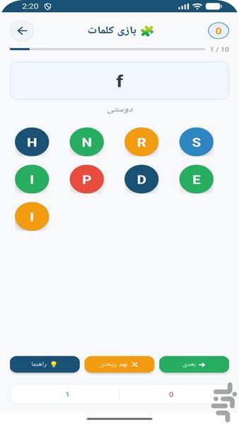 Vazheyar - English Vocabulary - Image screenshot of android app