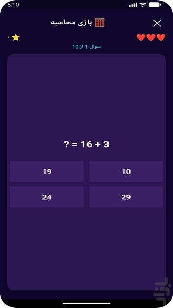 Zehnsaz Plus | 5 Minutes to a Strong - Image screenshot of android app