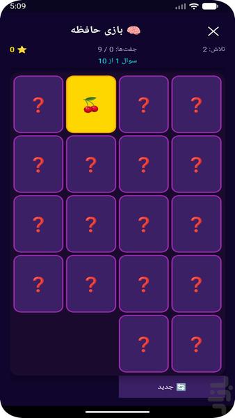 Zehnsaz Plus | 5 Minutes to a Strong - Image screenshot of android app