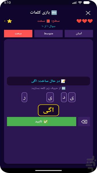 Zehnsaz Plus | 5 Minutes to a Strong - Image screenshot of android app