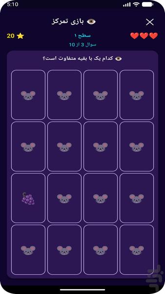 Zehnsaz Plus | 5 Minutes to a Strong - Image screenshot of android app