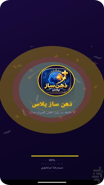 Zehnsaz Plus | 5 Minutes to a Strong - Image screenshot of android app