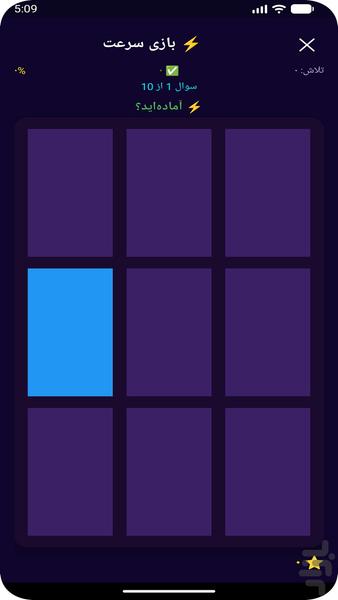 Zehnsaz Plus | 5 Minutes to a Strong - Image screenshot of android app