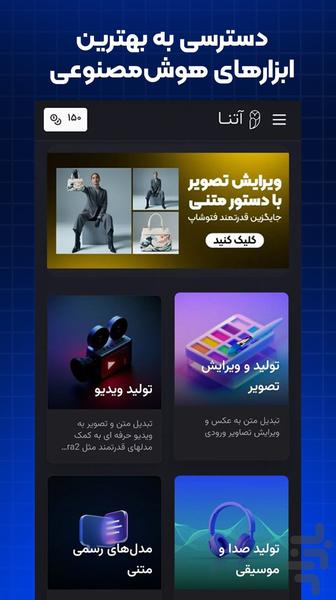 Athena | AI Chat and Content - Image screenshot of android app
