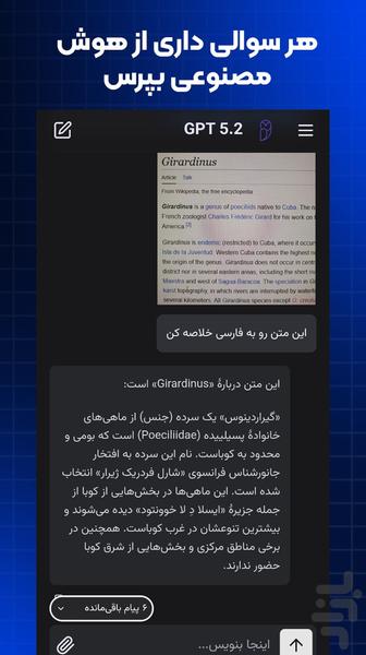 Athena | AI Chat and Content - Image screenshot of android app