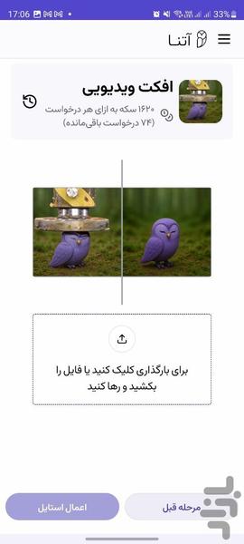 آتنا - ابزارهای هوشمصنوعی - عکس برنامه موبایلی اندروید