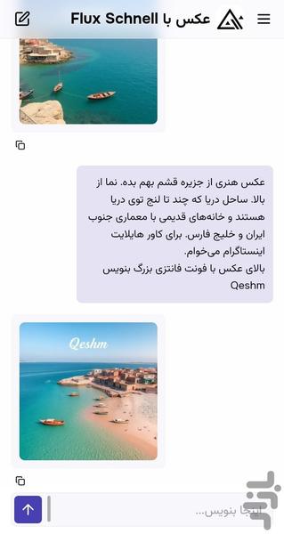 آتنا - ابزارهای هوشمصنوعی - عکس برنامه موبایلی اندروید