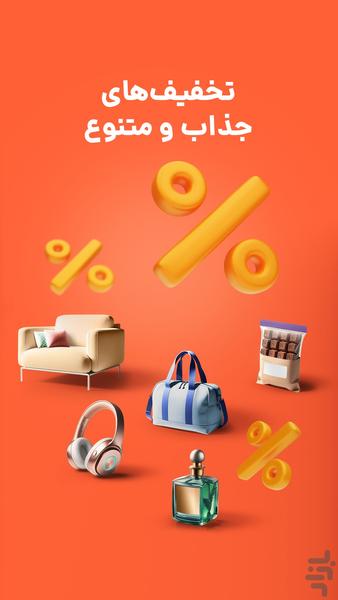 تپسیشاپ | خرید از بهترین فروشگاهها - عکس برنامه موبایلی اندروید