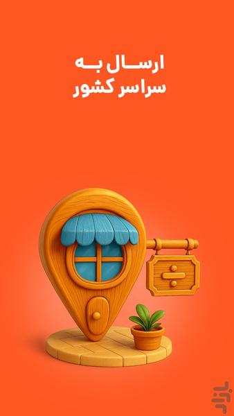 تپسیشاپ | خرید از بهترین فروشگاهها - عکس برنامه موبایلی اندروید